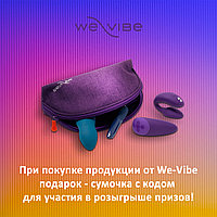 АКЦИЯ ОТ WE-VIBE