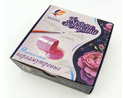 Краски по ткани перламутровые акриловые Луч, 9 цветов