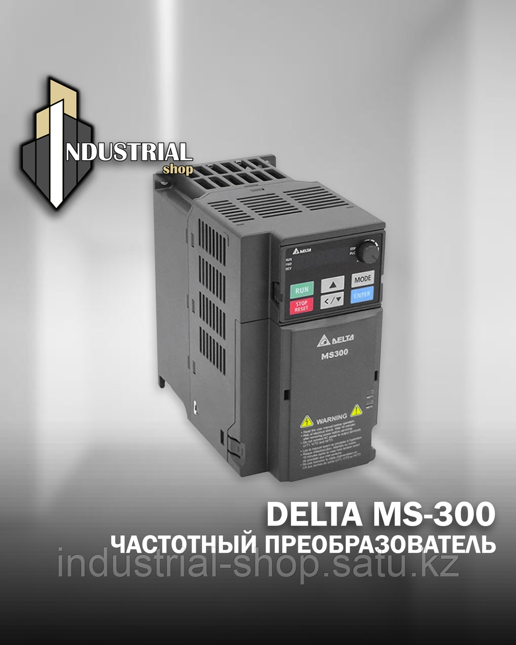 Частотный преобразователь Delta VFD MS-300 1.5kW 380V - фото 1 - id-p93902188