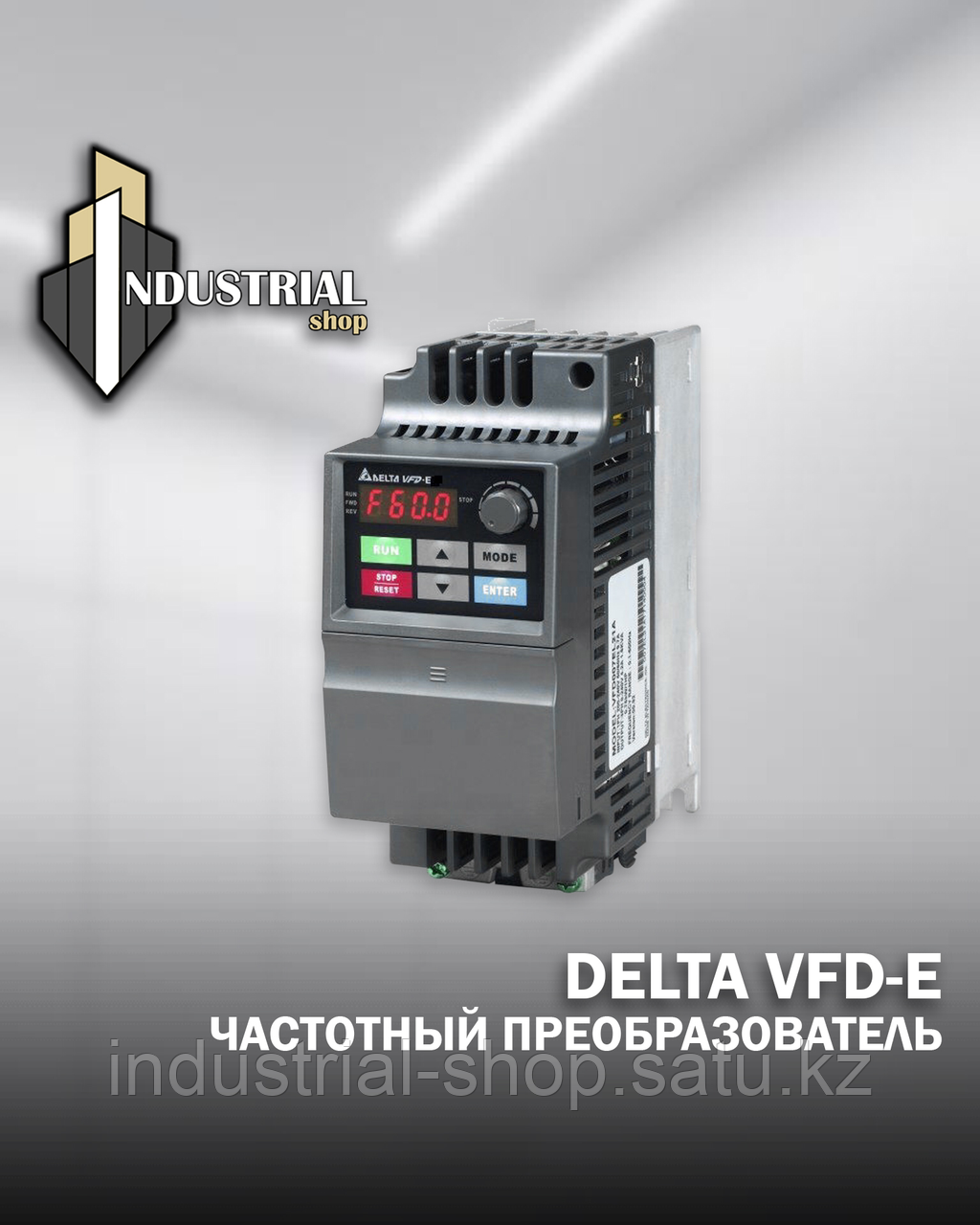 Частотный преобразователь Delta VFD-E 1.5kW 380V - фото 1 - id-p93902226