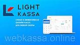 Light Kassa, фото 2