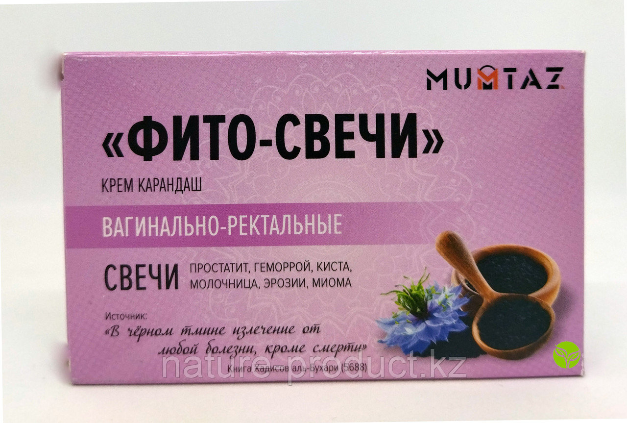 Фито-свечи Вагинально-Ректальные (MUMTAZ) 10 шт