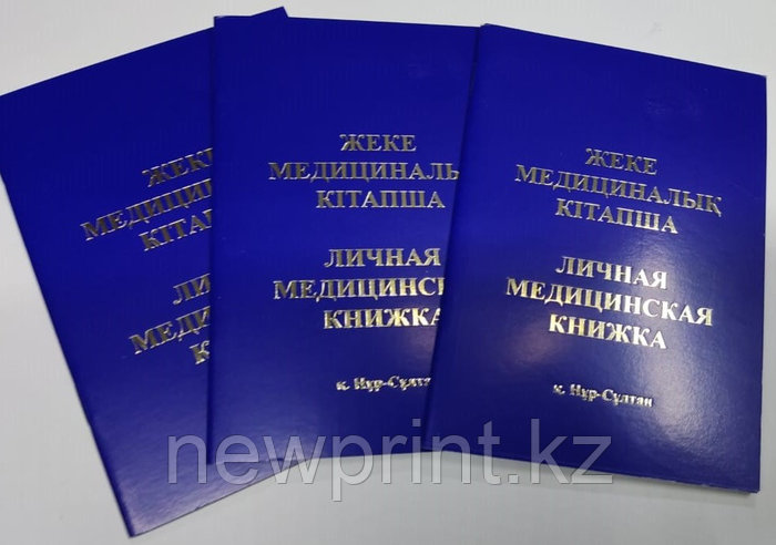 Где Можно Купить Медицинские Книжки Нальчик