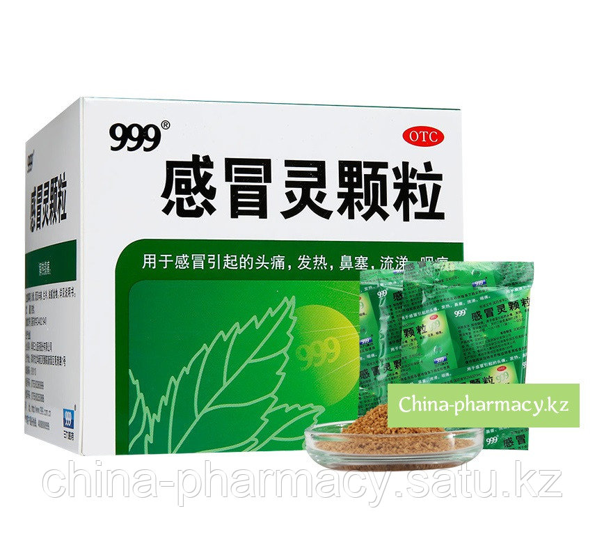 китайская простуда. натуральные таблетки "вэй с иньйяо" с витамином с (wei c yinqiao pian). китайские препараты для детей. противовирусный чай 999 китай. чай противовирусный 999 китайский.