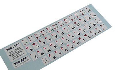 Наклейки на клавиатуру (белая основа - красные, черные, зеленые буквы)