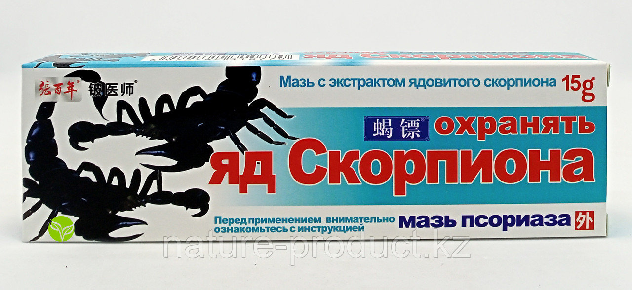 Мазь от псориаза с ядом скорпиона 15 гр