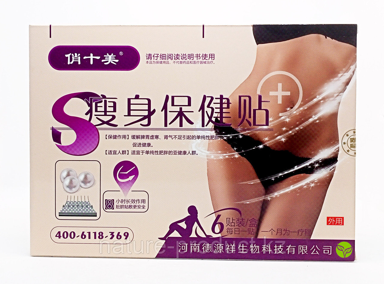 Детокс-пластыри для похудения Slimming Pasto 6 шт