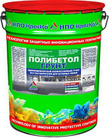 ПОЛИБЕТОЛ-ГРУНТ (Краско) полиуретановая грунтовка для бетонных полов (без растворителей и без запаха)