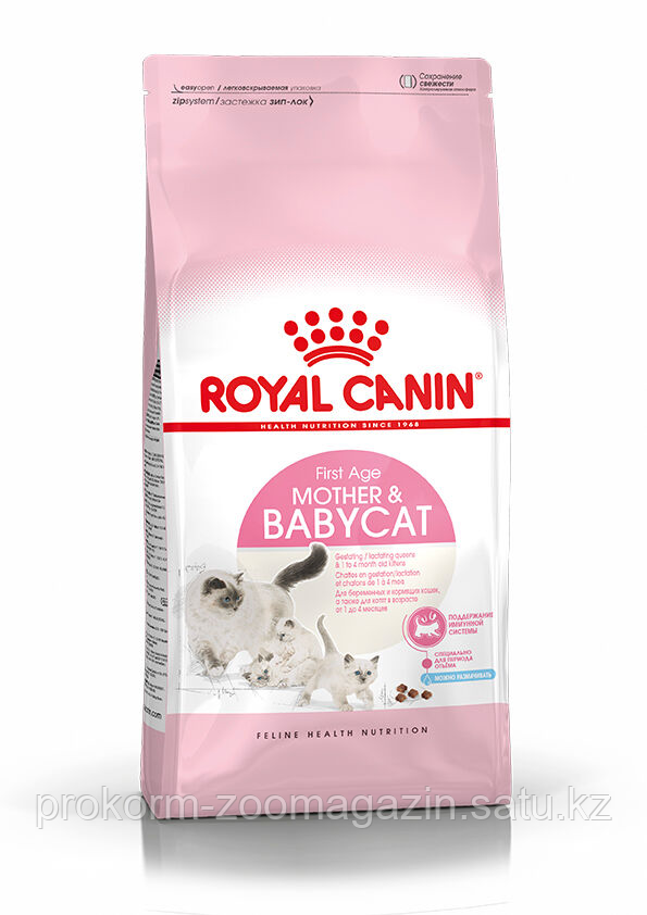 Royal Canin Mother & Babycat ( Роял Канин для котят и беременных и кормящих кошек) - фото 1 - id-p93969522