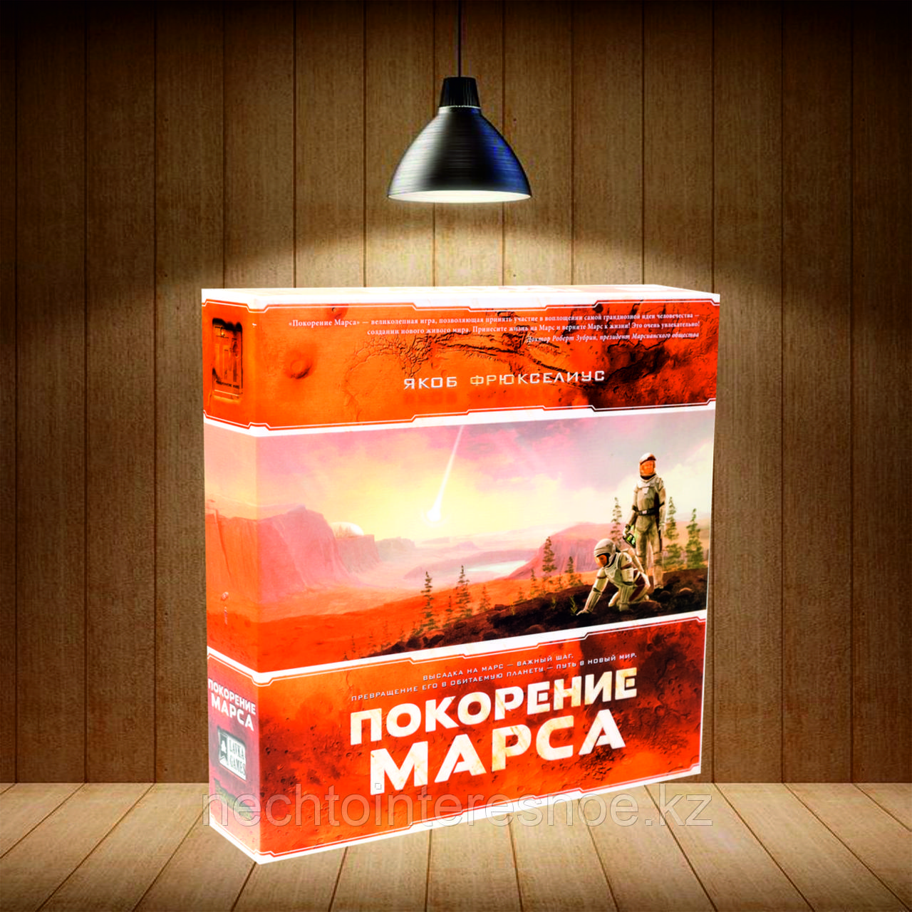 Покорение Марса