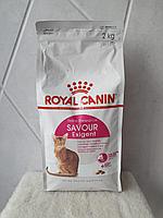 Royal Canin Savour Exigent ( Роял Канин для привередливых кошек), 2 кг