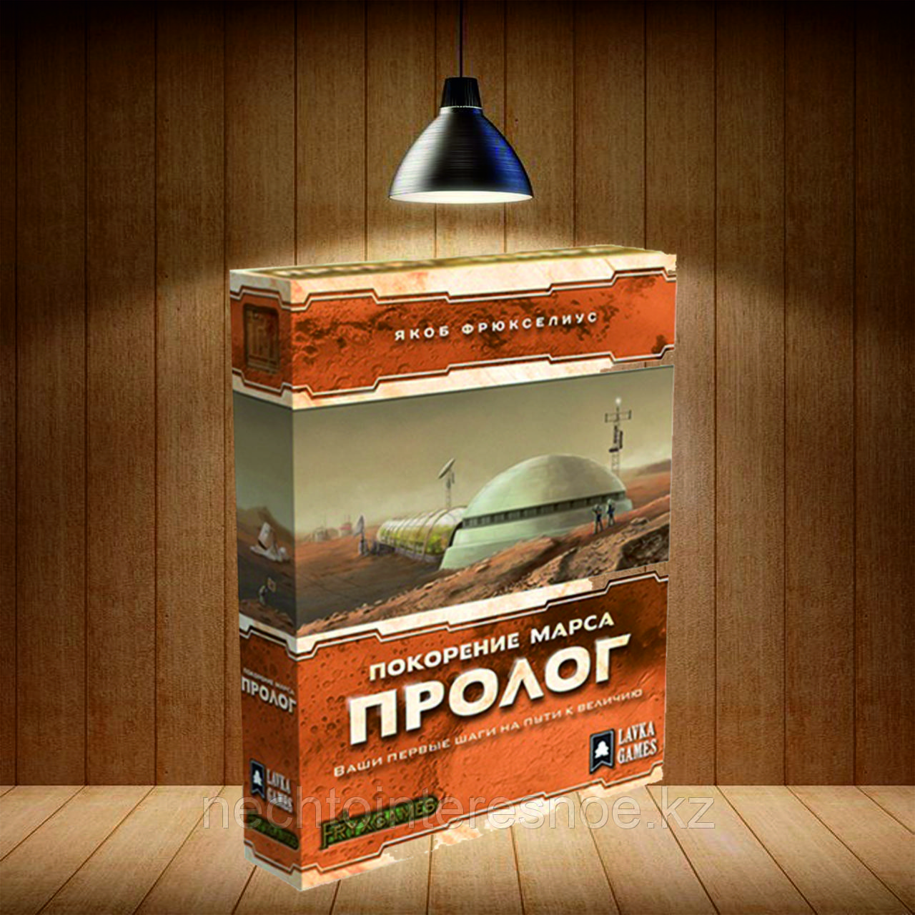 Покорение Марса. Пролог. Дополнение
