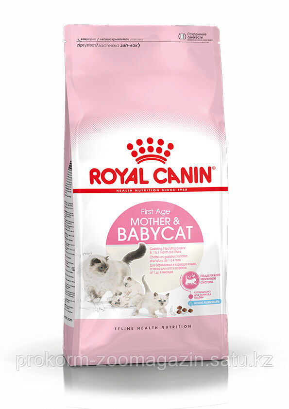 Royal Canin Mother & Babycat ( Роял Канин для котят и беременных и кормящих кошек), 10 кг - фото 1 - id-p93971848