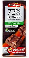 Ащы шоколад 72% какао , қантсыз (стевияда), 100 г