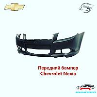 Бампер Chevrolet Nexia