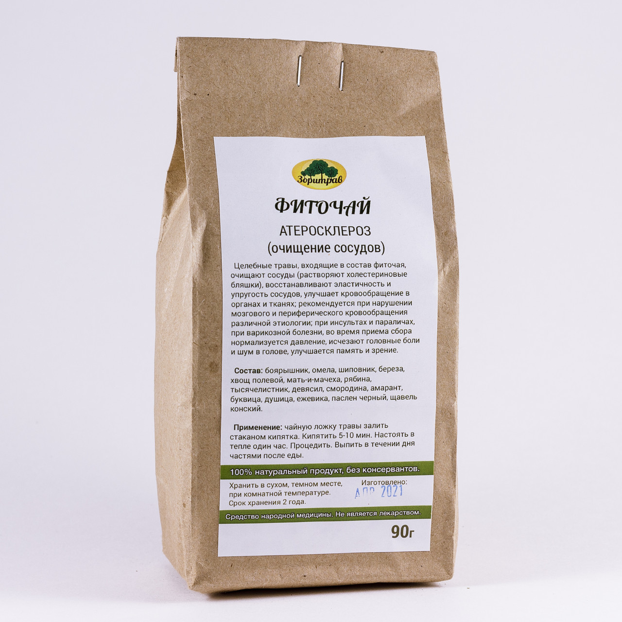 травы миоме отзывы