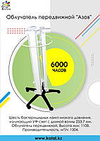 Облучатель бактерицидный передвижной ОБПе-450 «Азов» (шестиламповый) с лампами