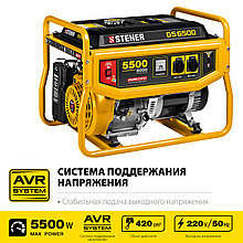 Бензиновый генератор, 5500 Вт, STEHER, GS-6500