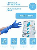 Перчатки нитровиниловые Wally Plastic, неопудренные, нестерильные, фото 2