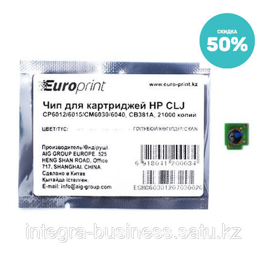 Чип Europrint HP CB381A