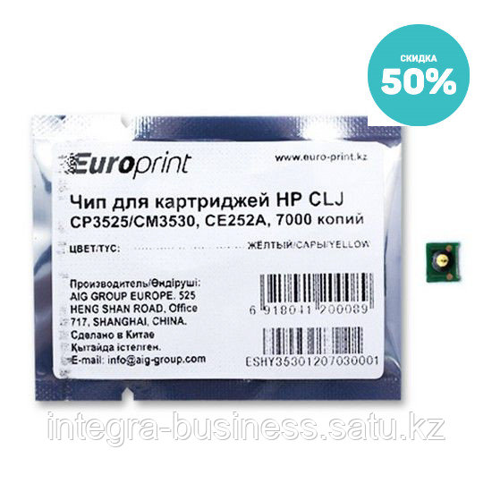 Чип Europrint HP CE252A