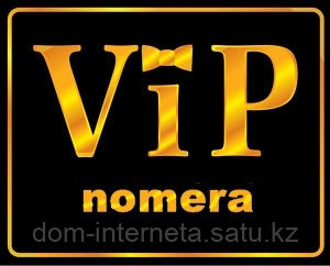 VIP номера ALTEL