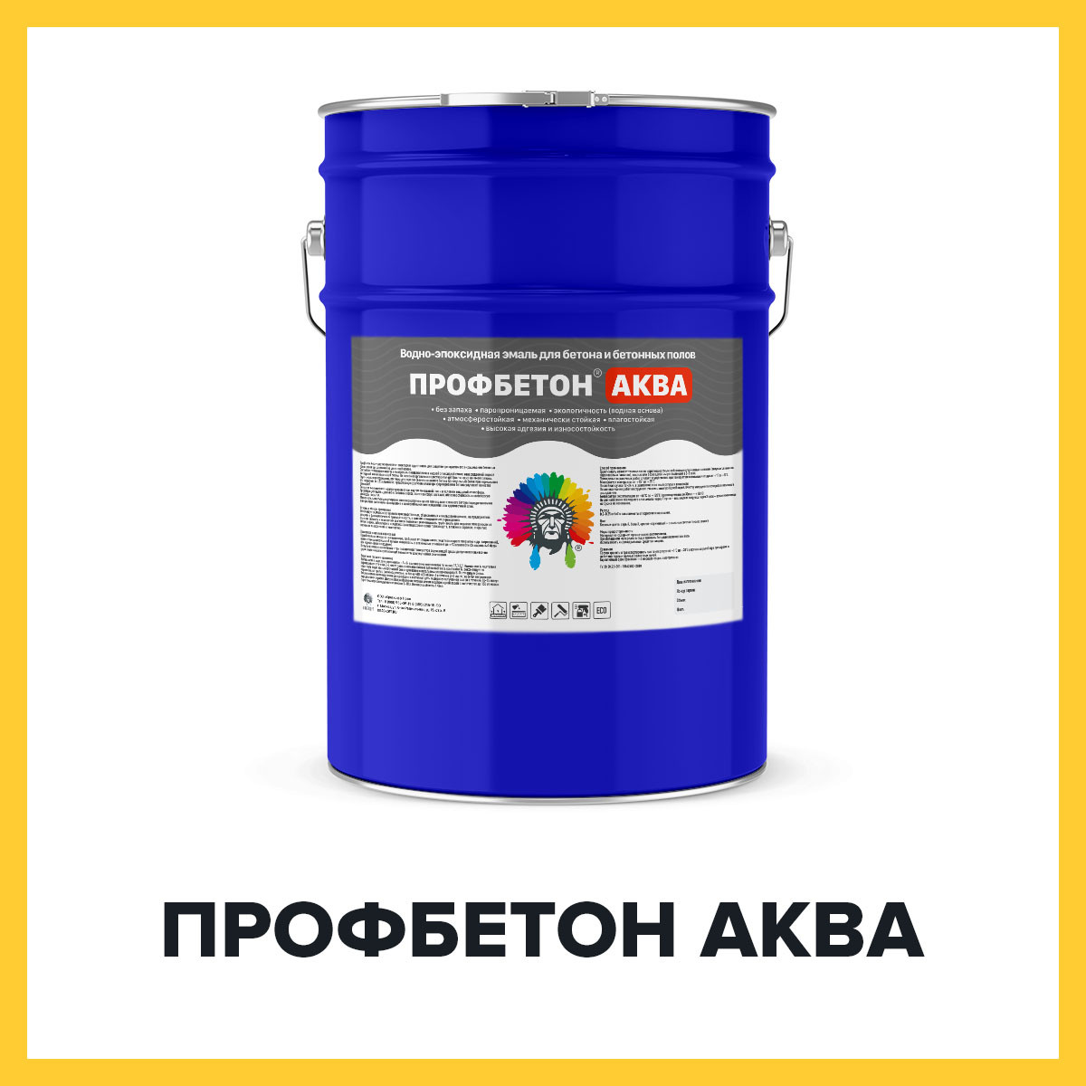 Водно-эпоксидная эмаль (краска) для бетона - ПРОФБЕТОН АКВА (Краскофф Про) - фото 1 - id-p60737722