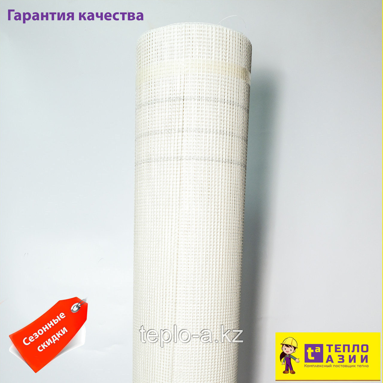 Фасадная сетка 165 г/м2