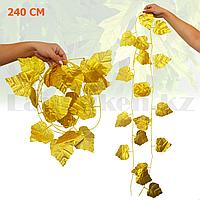 Искусственная ветка подвесная Липа 240 см золотистая