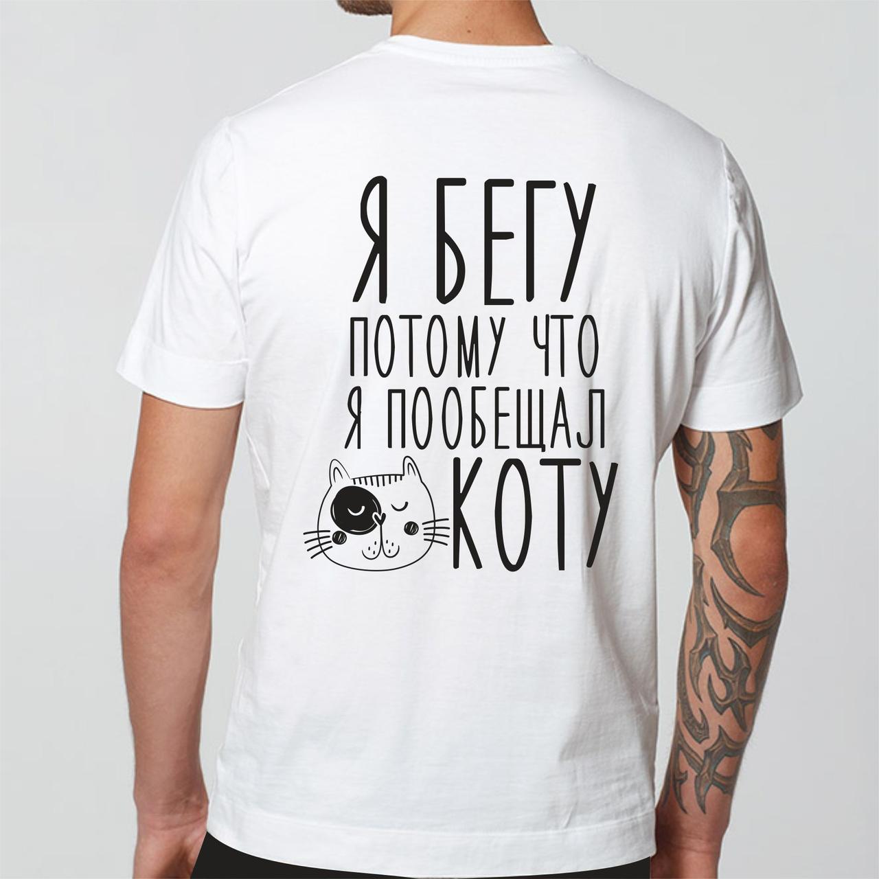 Футболка Unisex для марафона с прикольным принтом - фото 1 - id-p94003722