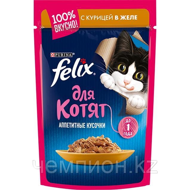 Felix, Феликс кусочки с курицей в желе для котят, пауч*85гр