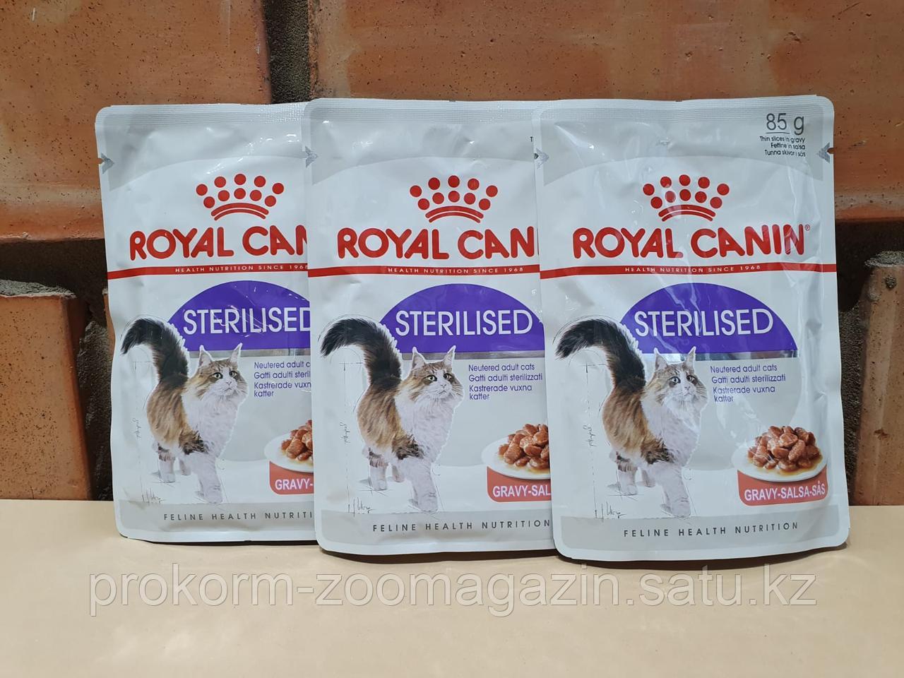 ROYAL CANIN Sterilised ( Роял Канин для стерилизованных кошек и котов), в соусе, пауч 85 гр - фото 1 - id-p94019361