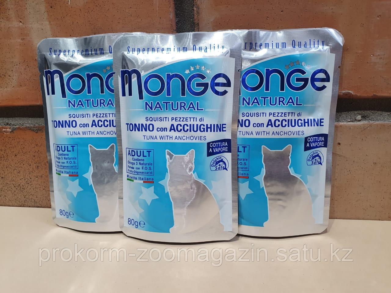 Monge Cat Natural ( Монже для кошек), тунец с анчоусами в желе, пауч 80 гр - фото 1 - id-p94021528