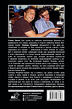 Книга «Стивен Хокинг. О дружбе и физике», Леопард Млодинов, Твердый переплет, фото 2