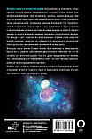 Книга «Стивен Хокинг. Жизнь среди звезд», Майкл Уайт, Джон Гриббин, Твердый переплет, фото 2