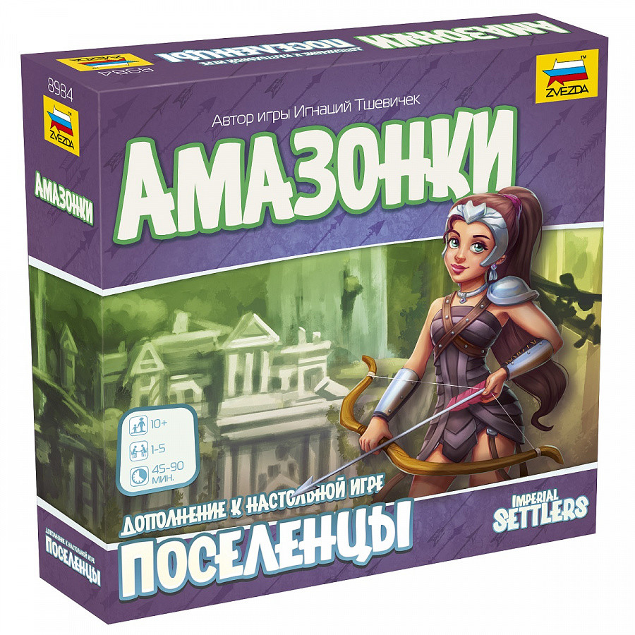 Настольная игра: Поселенцы Амазонки | Zvezda