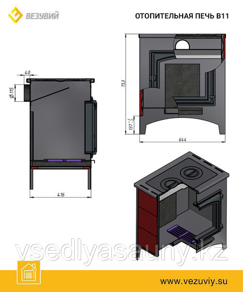 Печь отопительная-варочная с кольцами Везувий В11 (224) - фото 3 - id-p94036168
