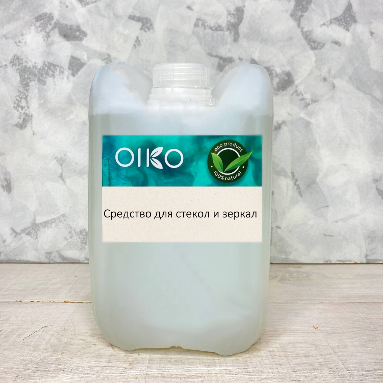 Средство для стекол OIKO. На розлив