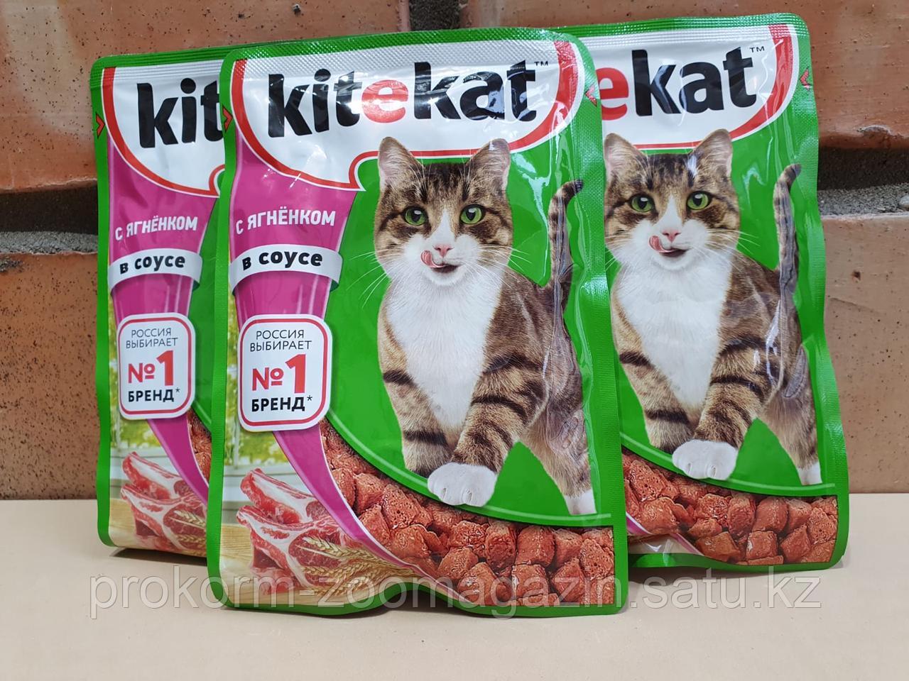 KITEKAT ( Китекет) для взрослых кошек с ягненком в соусе, пауч 85 гр - фото 1 - id-p94036680