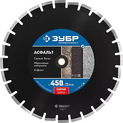 Круг отрезной алмазный ЗУБР, Ø 450х25.4 мм, для швонарезчика "Асфальт", серия "Профессионал" (36667-450_z01), фото 2
