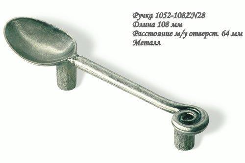 Мебельная ручка в виде ложки Siro1052-108ZN28 (серебро)