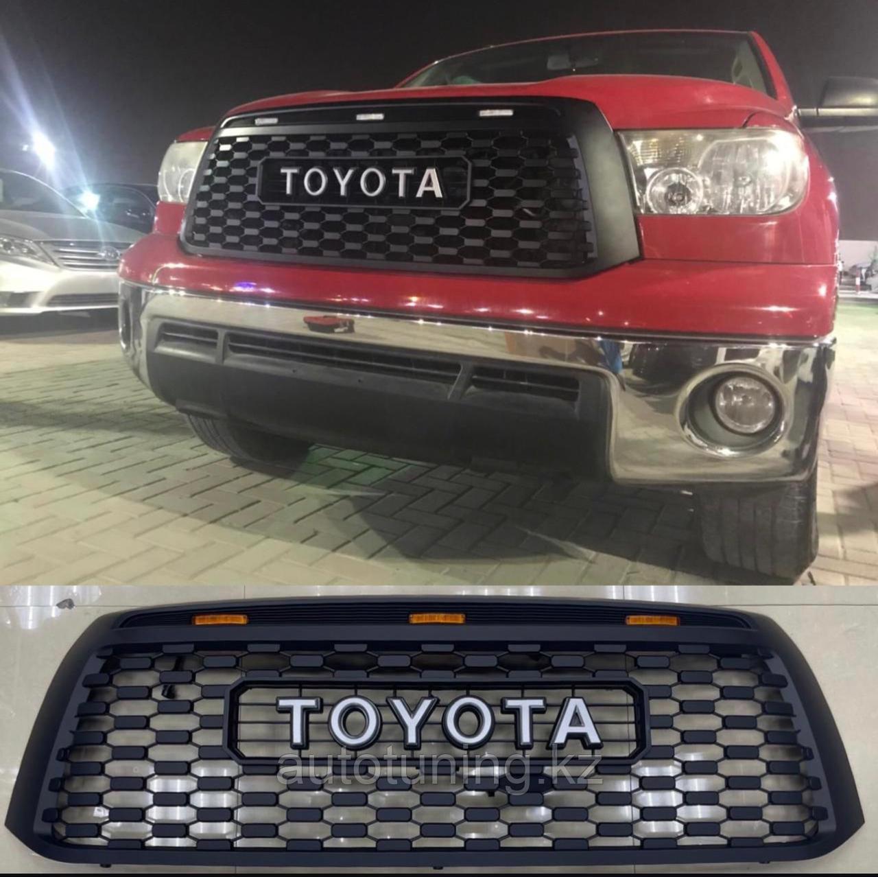 Решетка радиатора на Toyota Tundra 2007-2013 г.в. с надписью TOYOTA