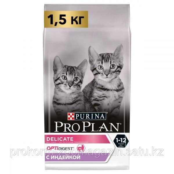 ProPlan Junior Delicate, Про План Юниор сухой корм для котят с индейкой, 1.5 кг - фото 1 - id-p94054091