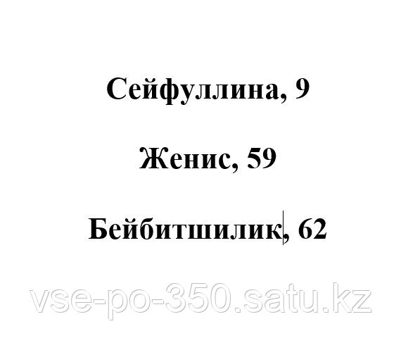 Наши адреса