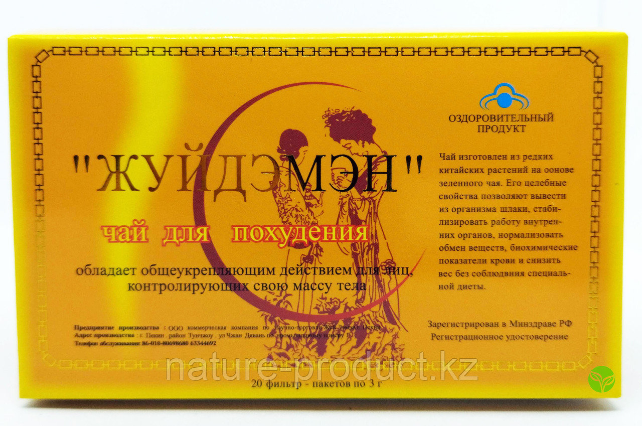 Кто похудел от китайских чаев в домашних условиях Кто похудел от китайских чаев в домашних условиях