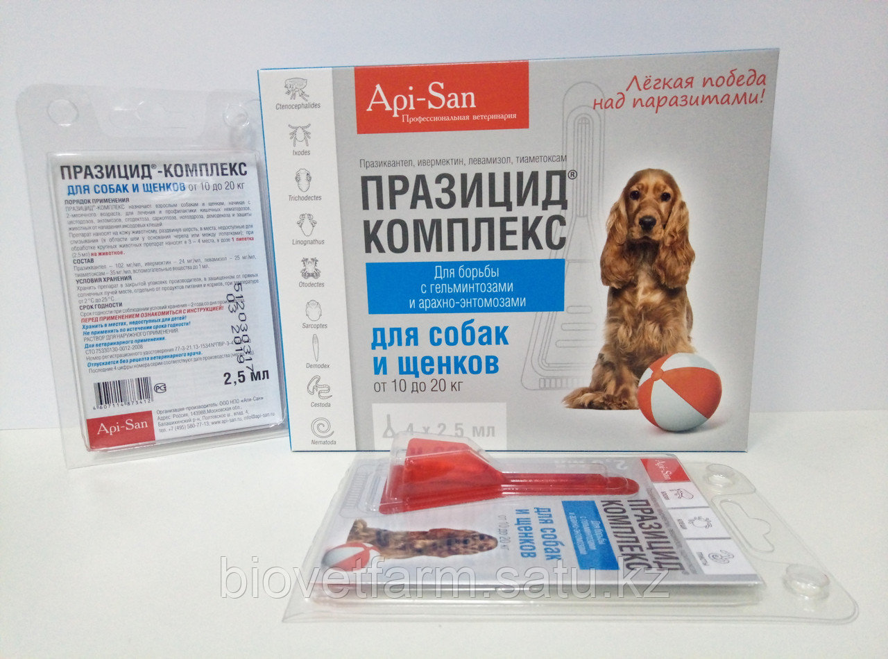 Празицид-комплекс(для собак и щенков от 10 до 20кг), 1*2,мл