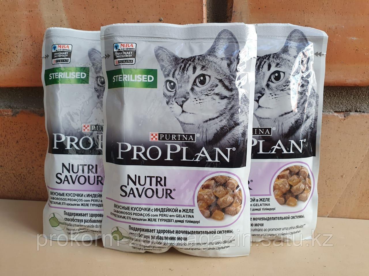 Pro Plan Nutrisavour Sterilised Купить