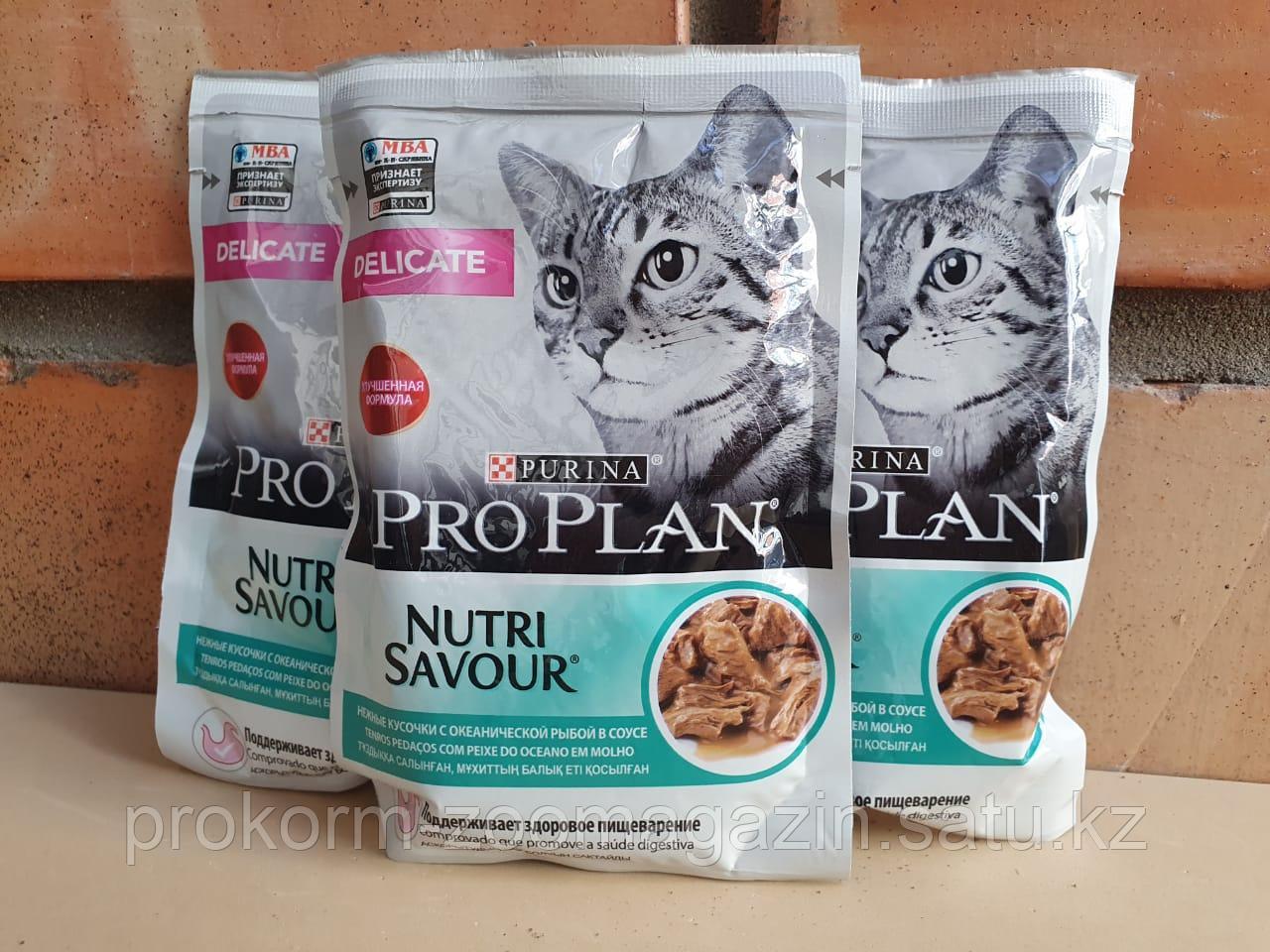 Pro Plan Nutrisavour Delicate, ПроПлан Чувствительное Пищеварение с Рыбой для Кошек в соусе, пауч 85 гр - фото 1 - id-p94072926