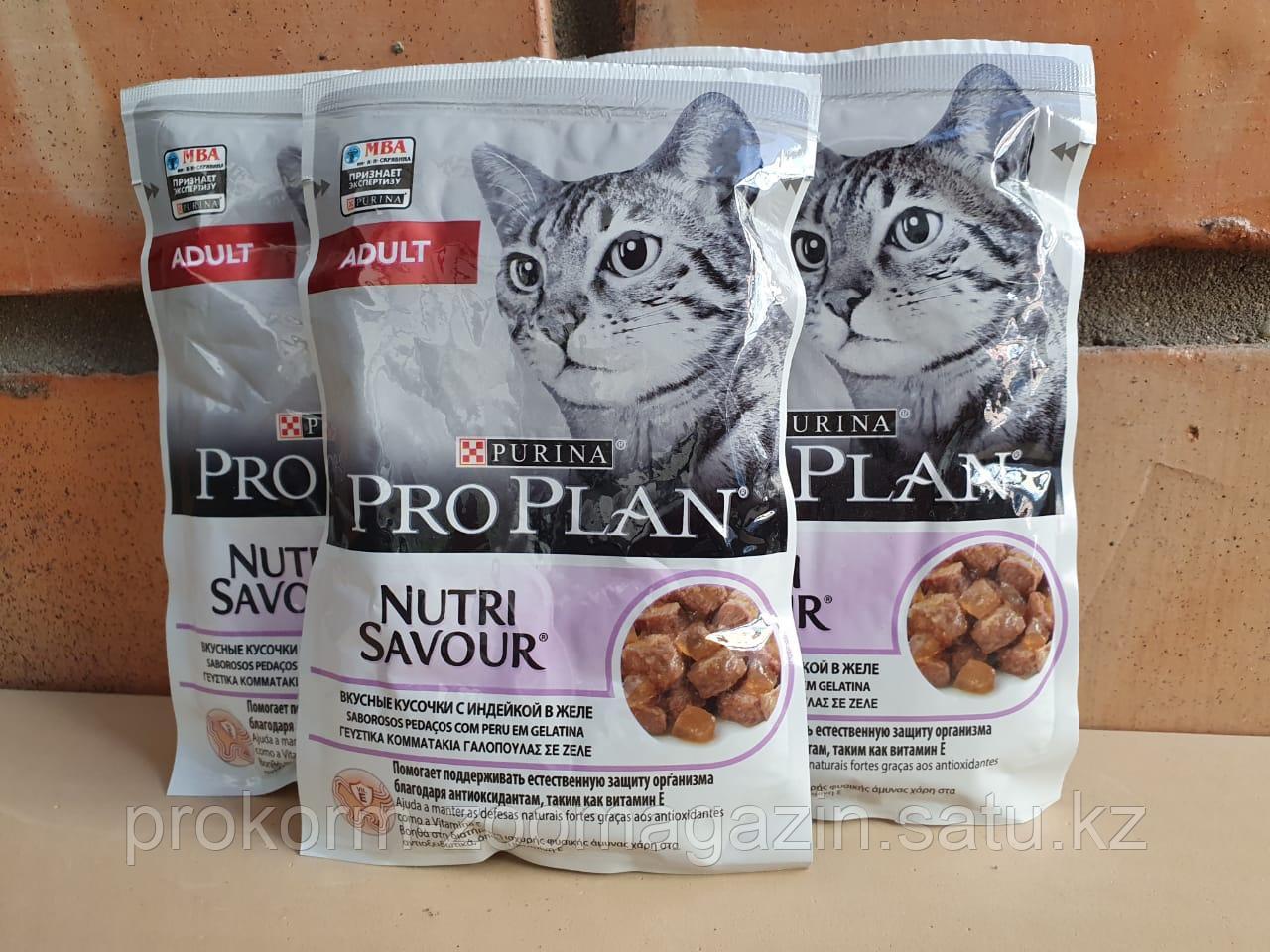 Pro Plan Nutrisavour Adult, ПроПлан для Кошек Кусочки Индейки в Желе, пауч 85 гр - фото 1 - id-p94073008