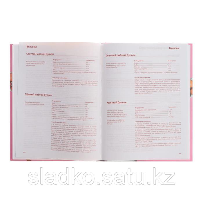 Книга для записи кулинарных рецептов Кулинар-шоу твёрдая обложка А5 96 листов - фото 5 - id-p94073530